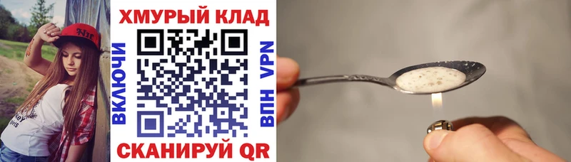 ГЕРОИН герыч Сасово