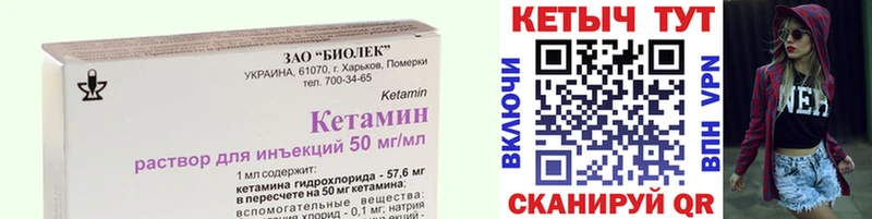 закладки  Сасово  КЕТАМИН VHQ 