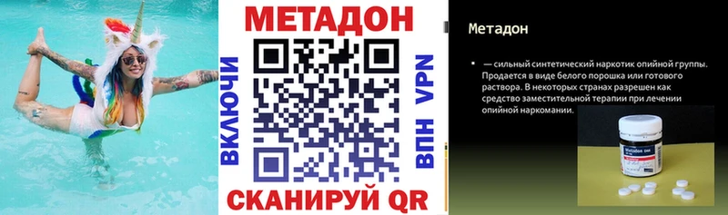 МЕТАДОН VHQ  darknet клад  Сасово 